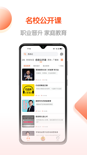 免费畅听书app下载[图1]