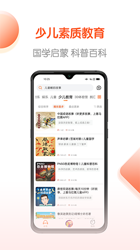 免费畅听书app下载[图3]