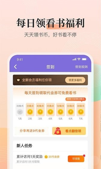 大象看书小米版app[图2]