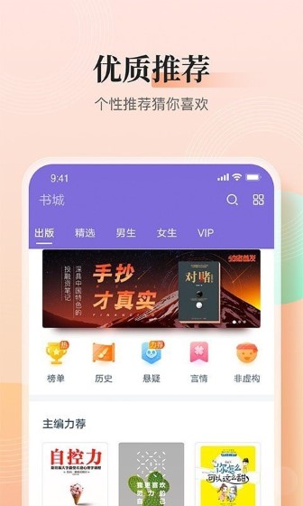 大象看书小米版app[图3]