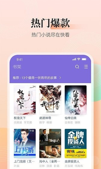 大象看书小米版app[图1]