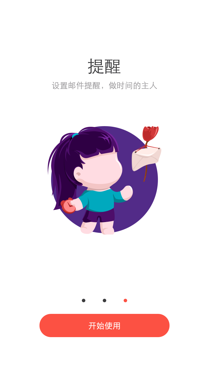 阿里邮箱[图3]