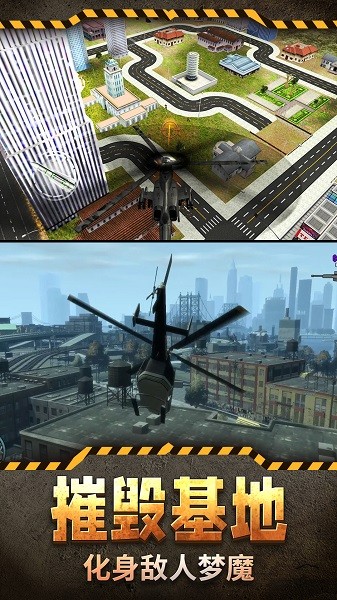 3D模拟直升机[图1]