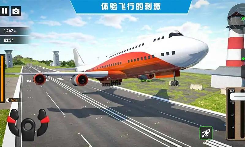 Airplane Simulator 3d Games手游免费下载地址[图2]