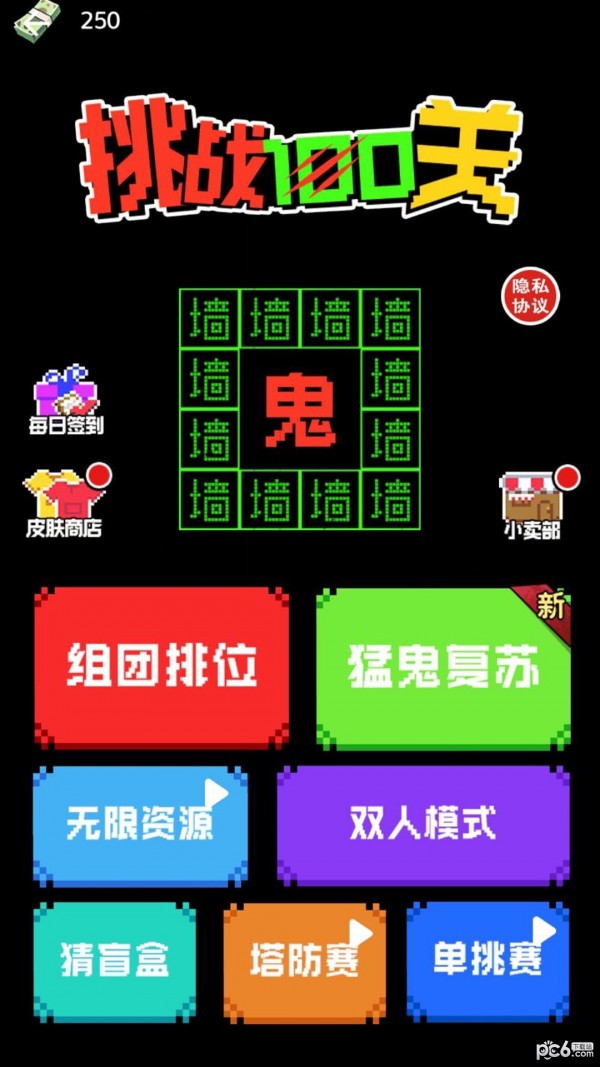 挑战100关华为版[图1]