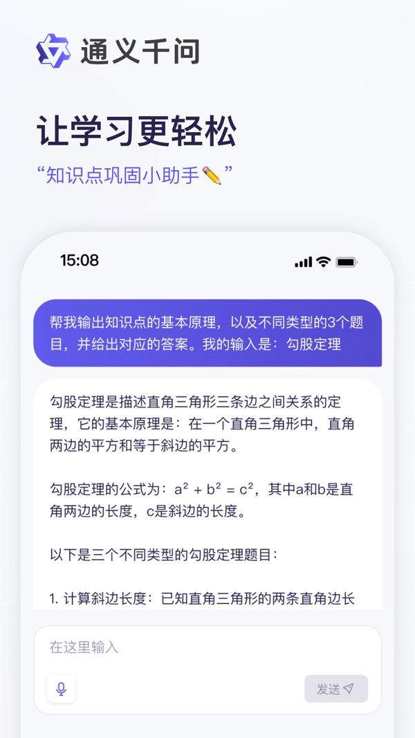 通义千问app下载精简版[图5]