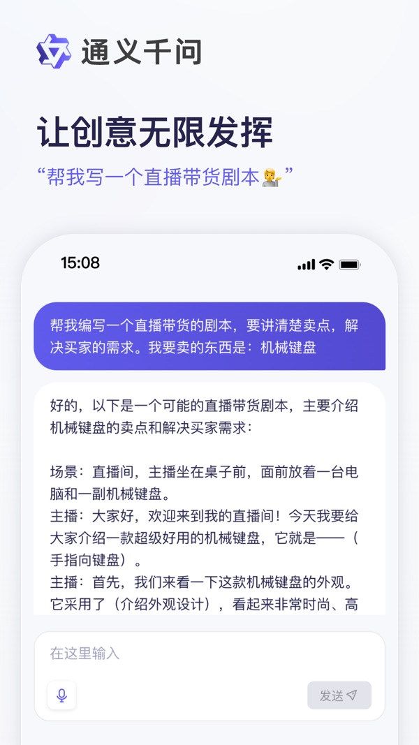 通义千问app下载精简版[图3]