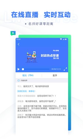 粉笔网课[图2]