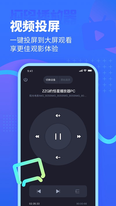 恒星播放器下载app[图2]