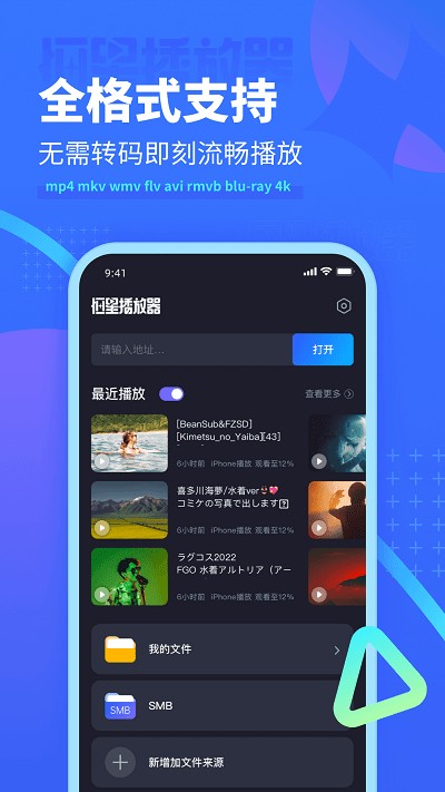 恒星播放器下载app[图3]