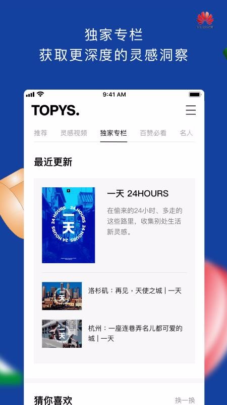 TOPYS[图5]