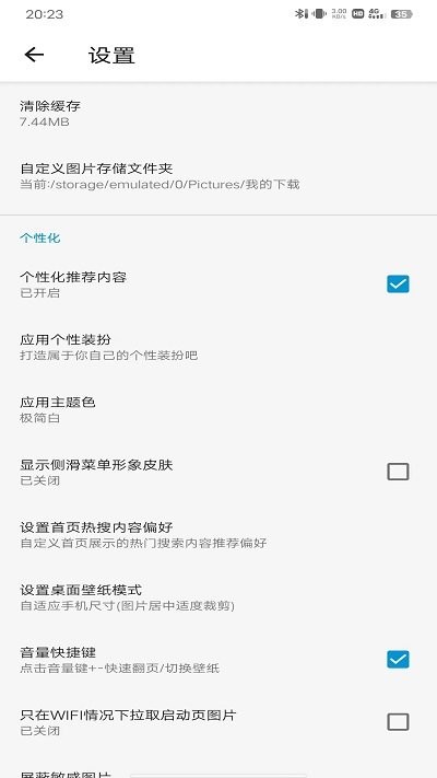 搜图神器app下载安装[图4]