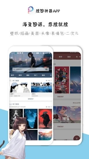 搜图神器app下载安装[图1]