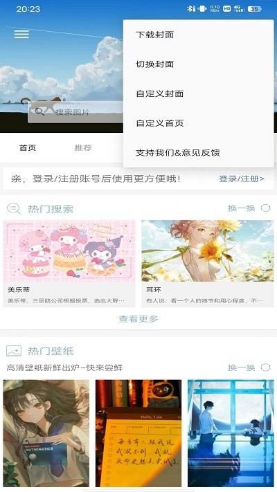 搜图神器app下载安装[图2]