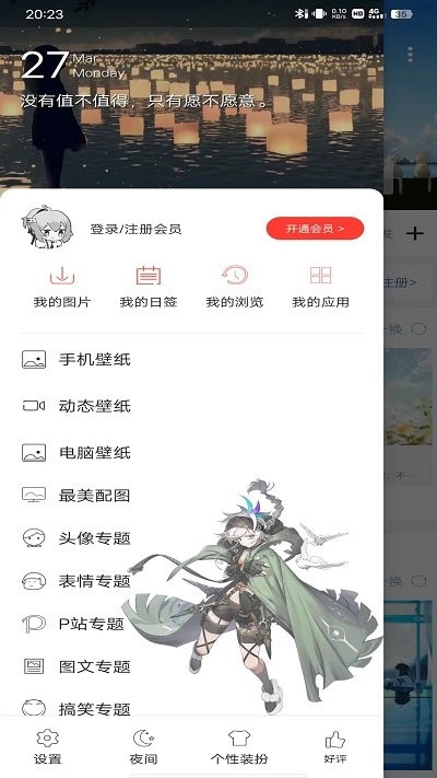 搜图神器app下载安装[图3]