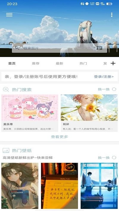 搜图神器app下载安装[图5]