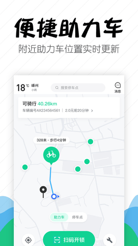 嵊州城市通v1.0.0[图3]