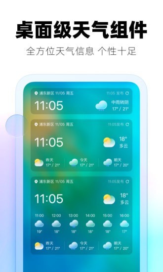 极光天气[图1]