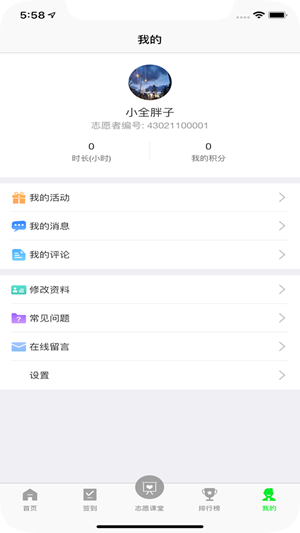 新区志愿app下载[图1]