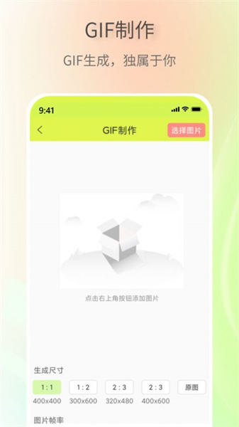 表情包创作软件下载[图1]