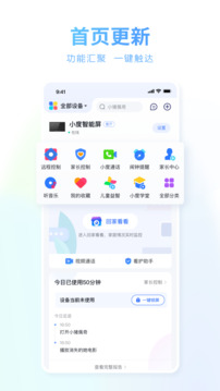 小度app下载安装[图1]