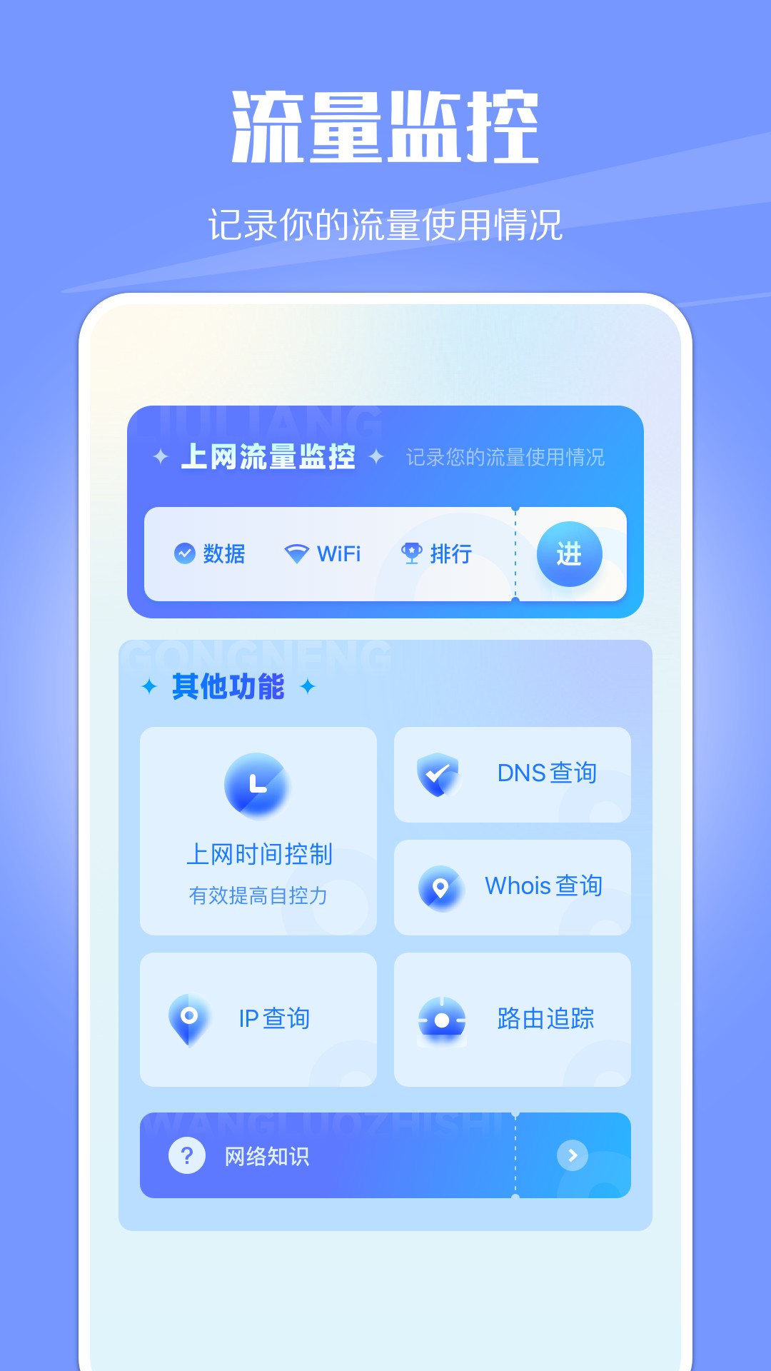 wifi网络监控软件下载[图1]