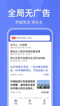 百度关怀版[图2]