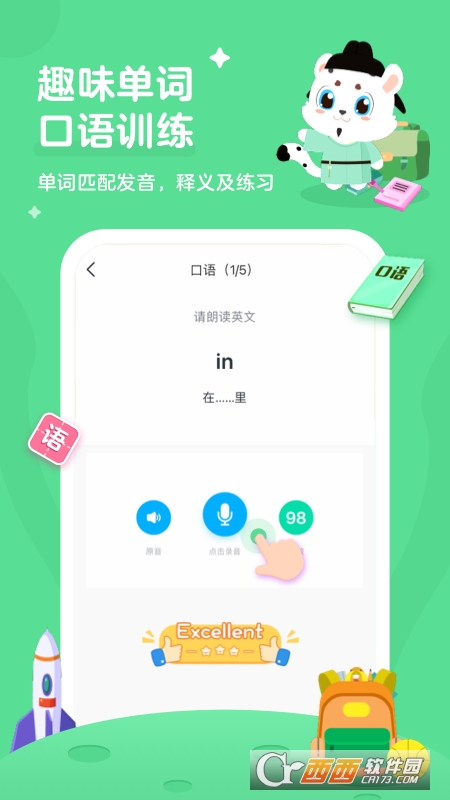 小学英语宝[图1]