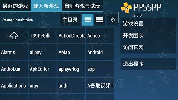 ppsspp黄金版最新版[图1]