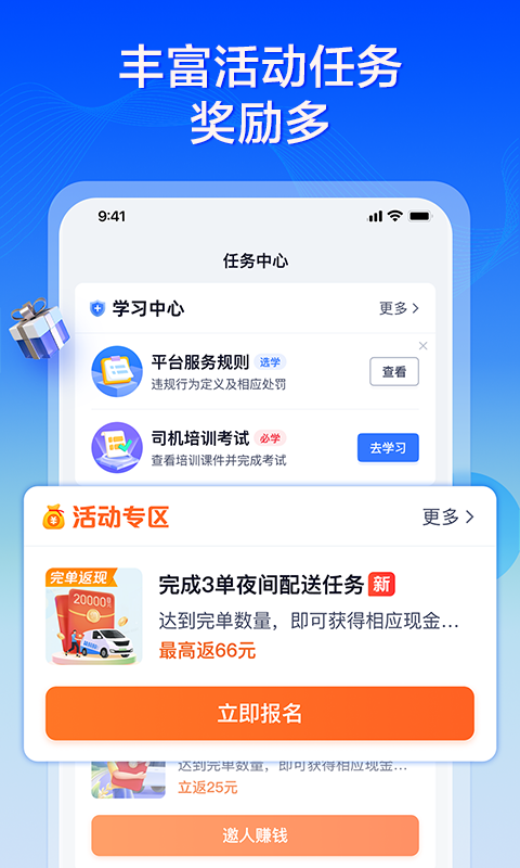 专送司机[图1]