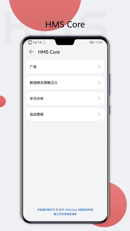 HMS Core[图2]