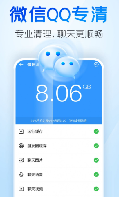 章鱼清理大师[图1]