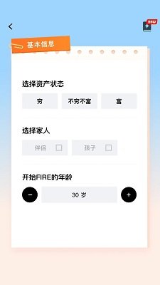 提前退休模拟器手机版[图1]