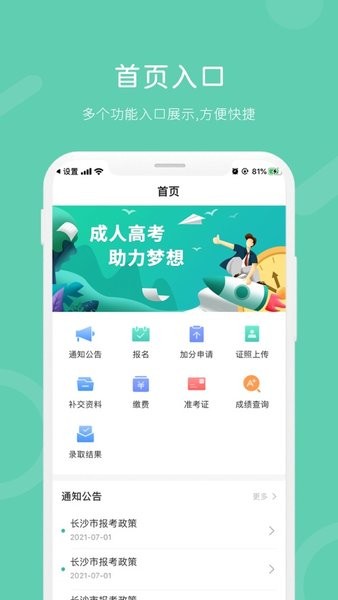 潇湘成招[图1]