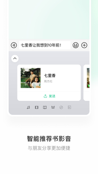 微信输入法app手机版下载[图1]