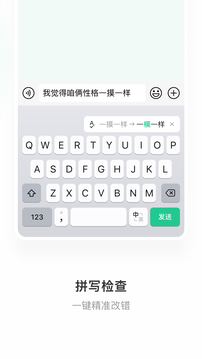 微信输入法app手机版下载[图2]