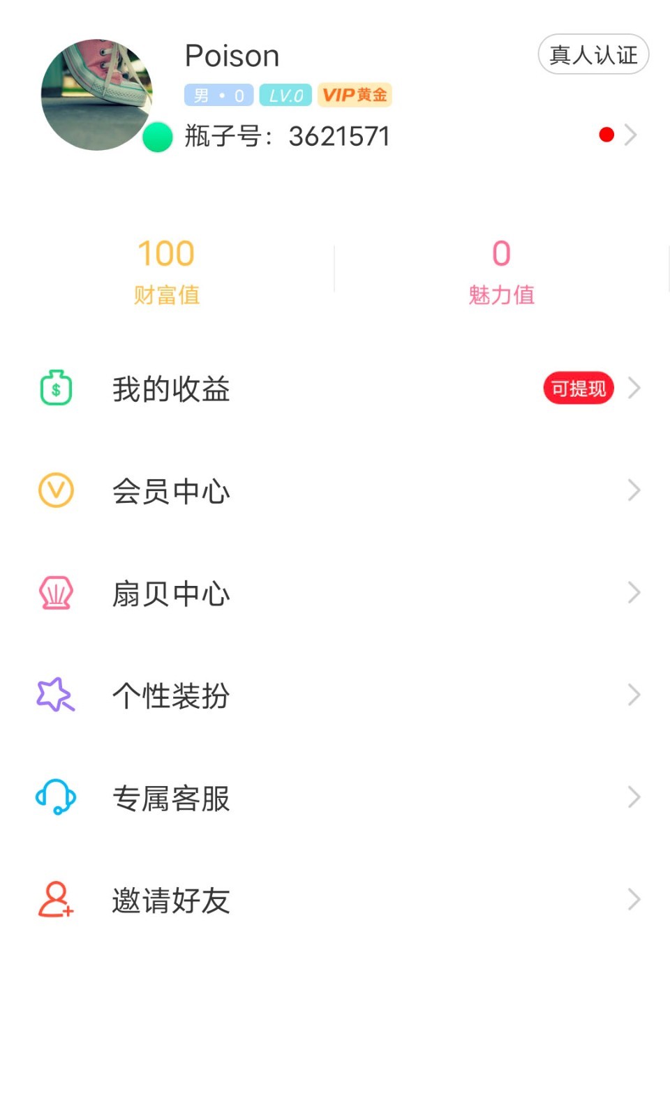 暖心漂流瓶1.78版本[图2]