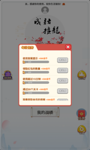 词语大比拼[图3]