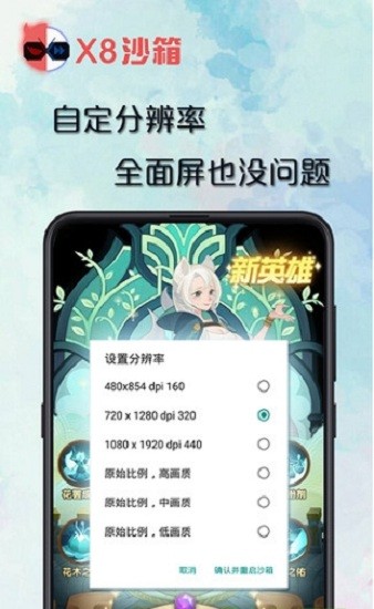 x8沙箱[图1]