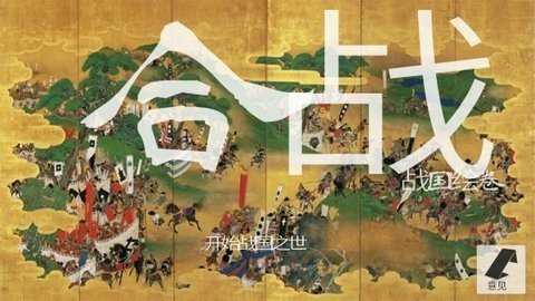 武士战争汉化中文版[图3]