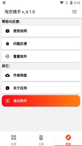 淘京猪手app下载手机版[图1]