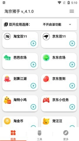 淘京猪手app下载手机版[图3]