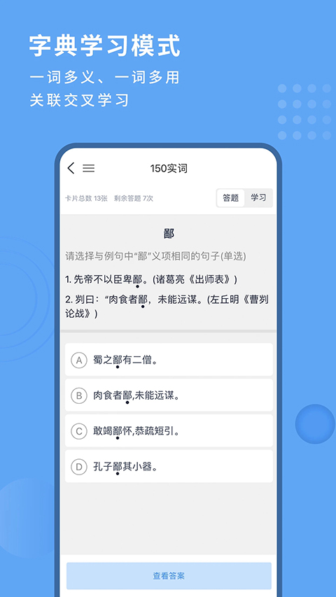 跬步千里app[图2]