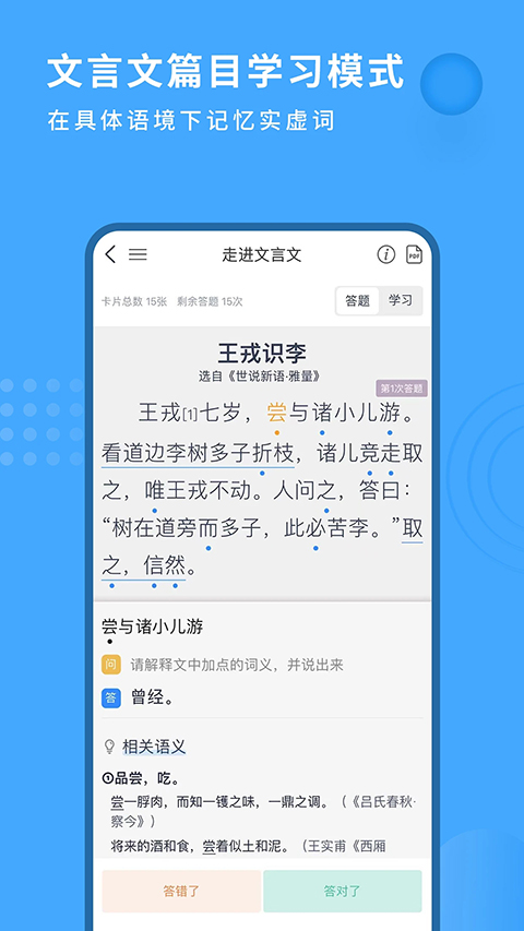 跬步千里app[图3]