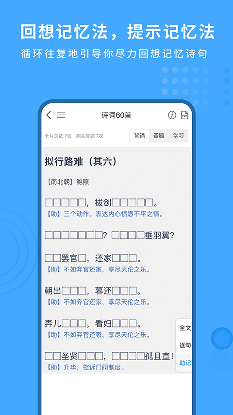 跬步千里app[图1]