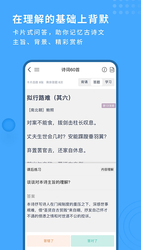 跬步千里app[图4]