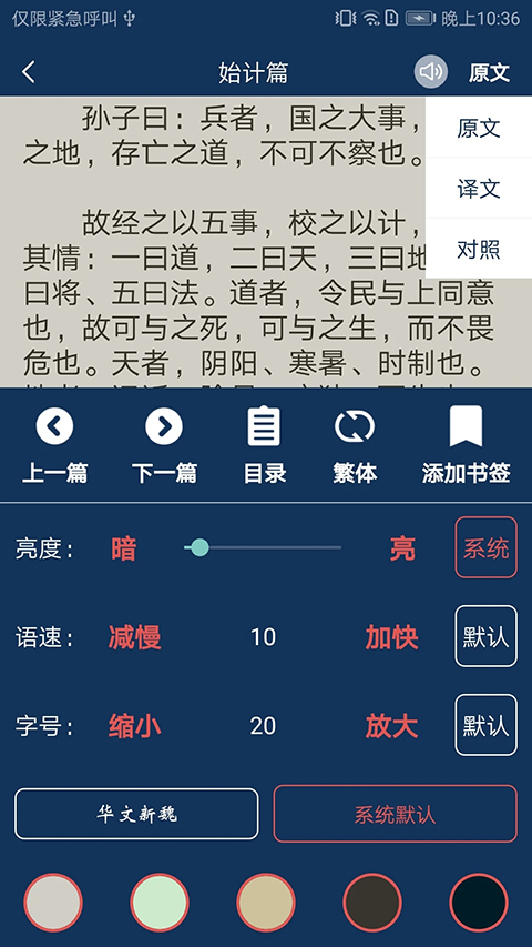 古文典籍大全app[图2]