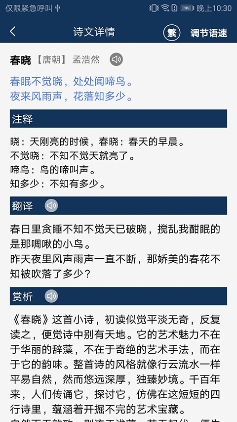 古文典籍大全app[图4]