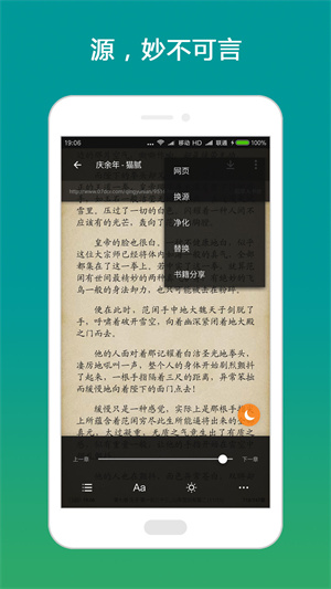 搜书大师APP安卓版[图2]