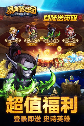 暴走魔兽团[图1]